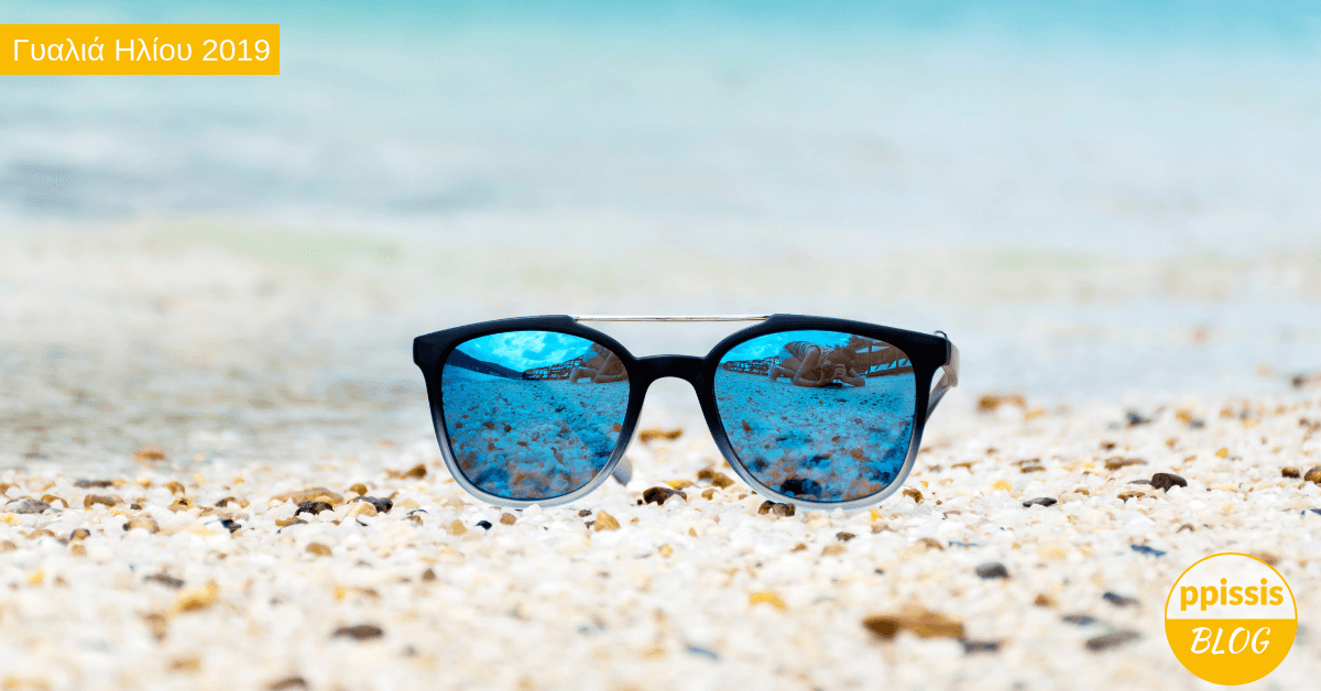 Βρες τα σωστά γυαλιά ηλίου για το πρόσωπό σου | Κύπρος 2019